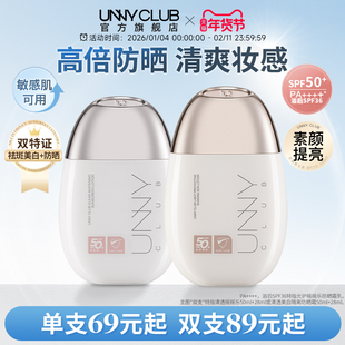 UNNY防晒霜男女面部身体美白隔离物理水润感防晒乳官方旗舰店正品