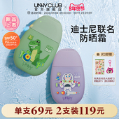 迪士尼联名 UNNY防晒霜男女面部防晒乳防水防紫外线官方旗舰店