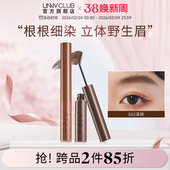UNNY染眉膏防水不易脱色野生眉棕色定型眉膏眉刷女正品 官方旗舰店