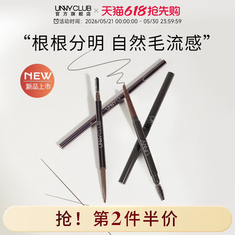 一支双头眉笔 嘎嘎显色 28元 - 86线报