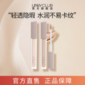 达人专享 UNNY遮瑕液修容修饰瑕疵面部提亮水润官方旗舰店正品