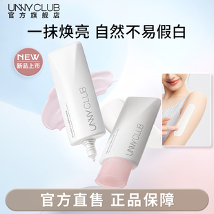 自然不易假白持妆防水防汗官方旗舰店 UNNY摇摇乐身体乳保湿 新品