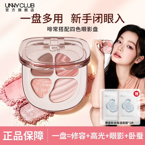 unny四色眼影盘G03卧蚕高光