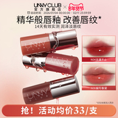 滋润淡唇纹镜面唇釉裸色唇蜜 保湿 囤货装 UNNY唇部精华3支装