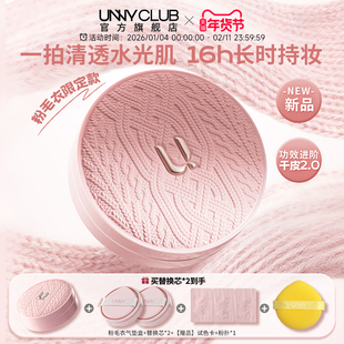 UNNY粉毛衣气垫限定版粉底干皮保湿提亮持久不易脱妆官方旗舰店