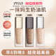 UNNY粉底液2.0遮瑕持久不易脱妆控油不易暗沉小U瓶官方旗舰店正品