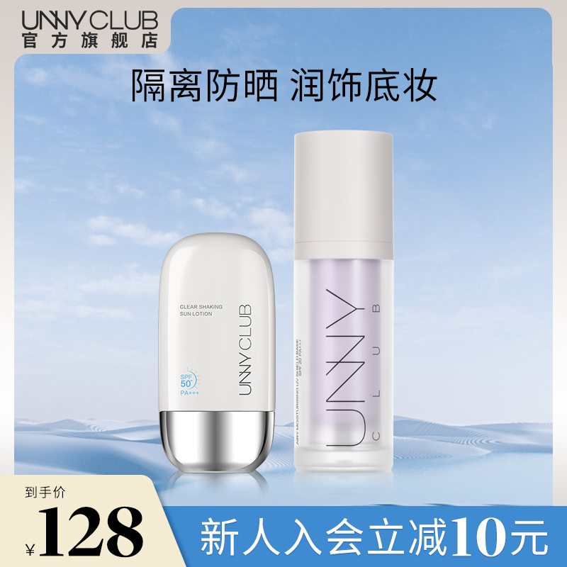 UNNYɹװױǰɹ׷Ʒٷ콢108Ԫ