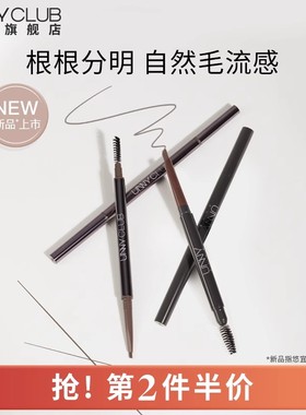 UNNY眉笔女防水防汗持久不脱色精细初学者自然野生眉官方旗舰店