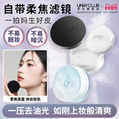 UNNY官方旗舰店散粉防晒定妆蜜粉饼油皮哑光持久不易脱妆小巧便携
