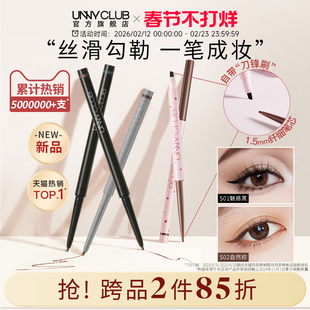 UNNY眼线胶笔防水不易晕染持久卧蚕学生新手棕色眼线笔官方旗舰店