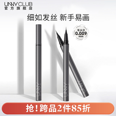 UNNY眼线液笔不晕染防水持久新手下睫毛棕色极细眼线笔正品官方