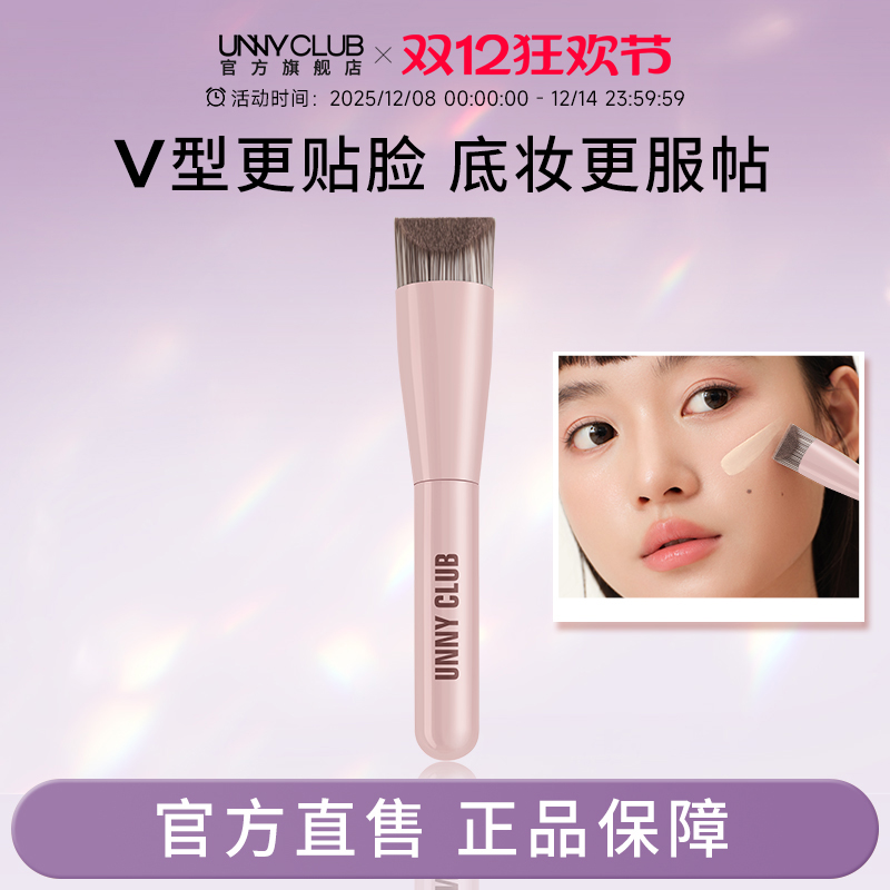 ֧װ ƷUNNYױˢVͷ۵ˢ޺۷ˢ׳Է۹ٷƷˢ 26.31Ԫ