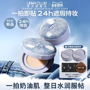 【1正+2替】UNNY拍立得气垫粉底控油持久不易脱妆遮瑕官方正品女