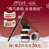 官方 UNNY眼线膏防水不易晕染持久自然不脱色眼线刷新手女专用正品