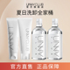 温和敏感清洁卸妆女官方 卸妆水组合装 洗卸全家桶 UNNY洗面奶
