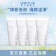 UNNY清肌洗面奶30g 4洁面乳清爽洁颜清洁不易紧绷便携官方旗舰BY