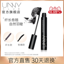 韩国UNNY官方旗舰睫毛膏打底膏立体纤长卷翘自然浓密防水不易晕染