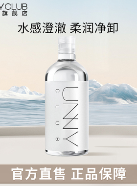 【达人专享】UNNY卸妆水深层清洁眼唇脸三合一敏感肌卸妆液正品SM