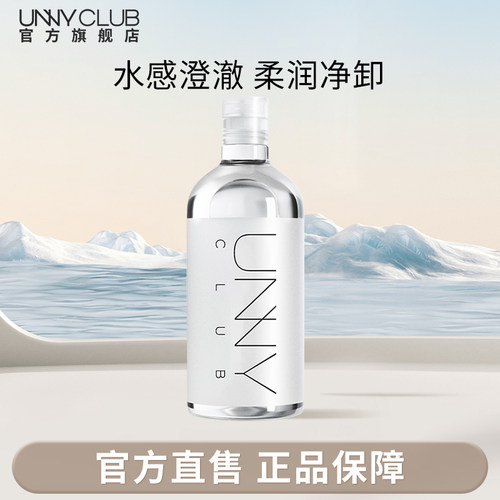 unny卸妆水眼唇脸三合一