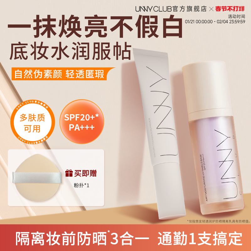 UNNY˪ױǰɹɫ˪ٷ콢Ʒʵ216.99Ԫ(3)