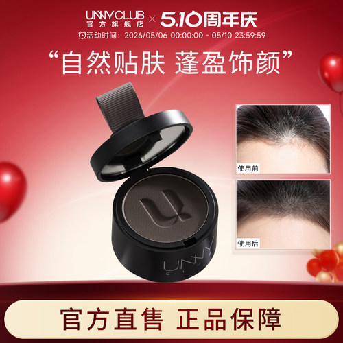 unny发际线粉阴影粉鼻影侧影修容