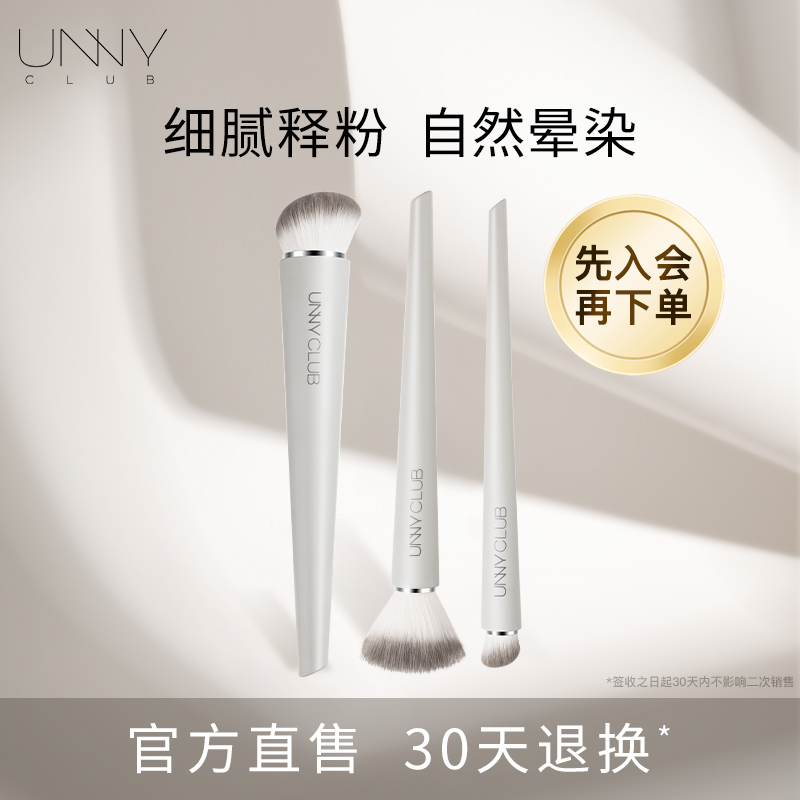 UNNY官方旗舰店化妆刷粉底刷遮瑕刷点彩腮红刷软毛易抓粉晕染