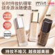 UNNY持妆粉底液男士 持久不易脱妆不易暗沉控油遮瑕油皮官方旗舰店
