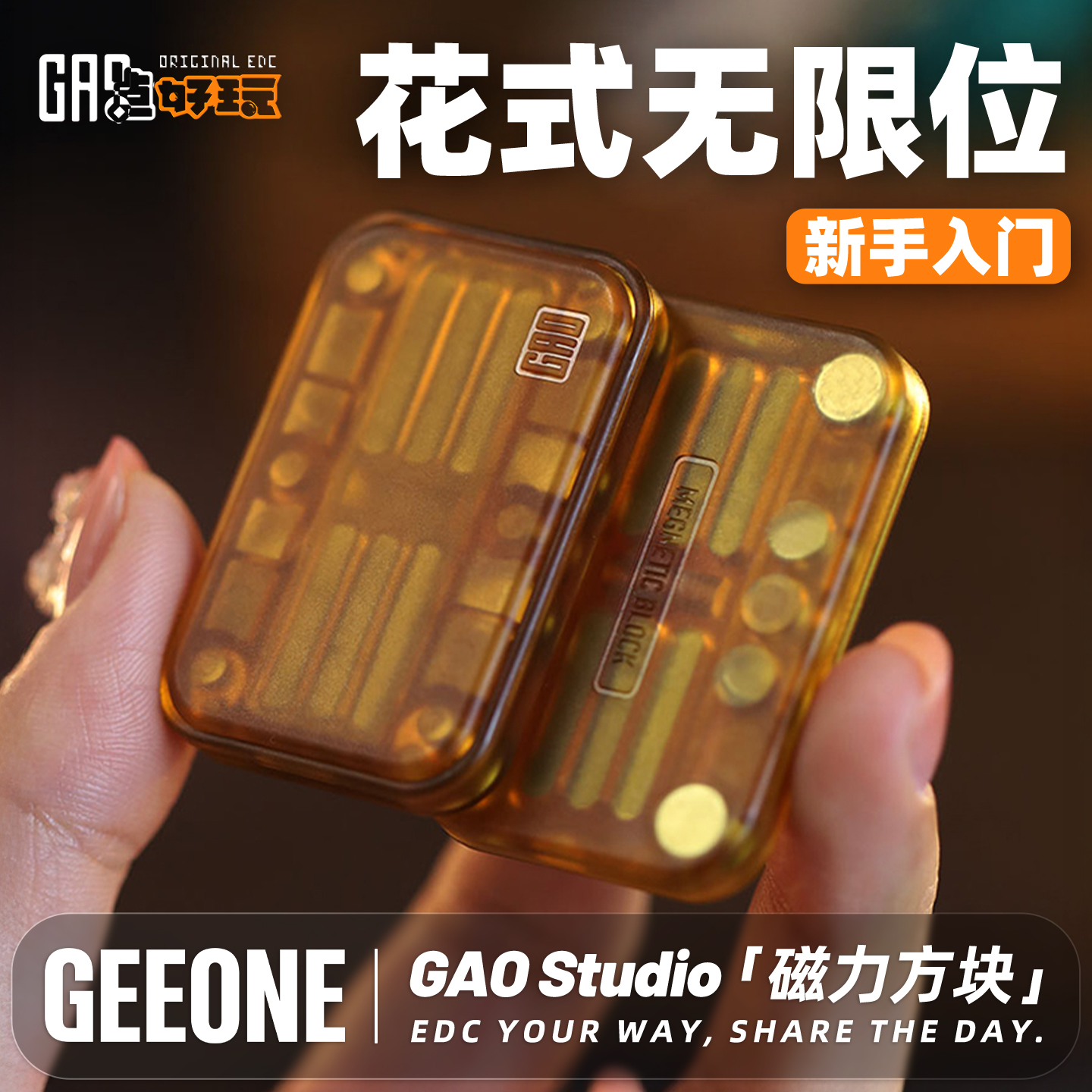 发糕磁力方块无限位推牌入门推荐