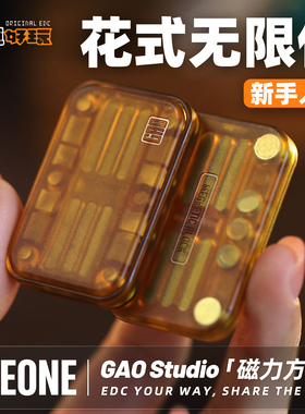 指玩屋 磁力方块花式无限位推牌解压玩具指尖减压发糕EDC搞点好玩