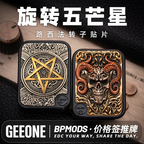 价格签推牌BPMODSEDC解压玩具