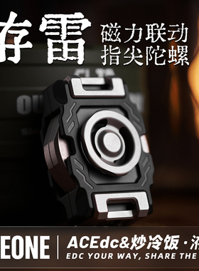 指玩屋 ACEdc&炒冷饭洊雷磁力联动指尖陀螺EDC解压玩具黑科技潮玩