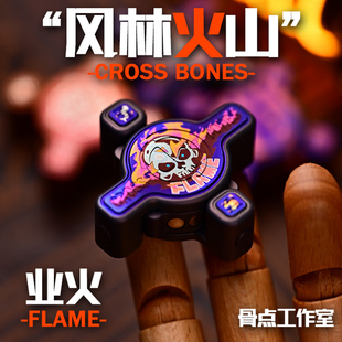 指玩屋 海盗旗骨侧推推牌骨点工作室原创指尖陀螺edc解压小玩具