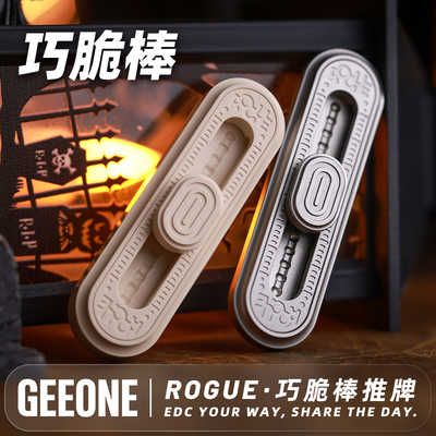 Rogue巧脆棒机械推牌edc解压玩具