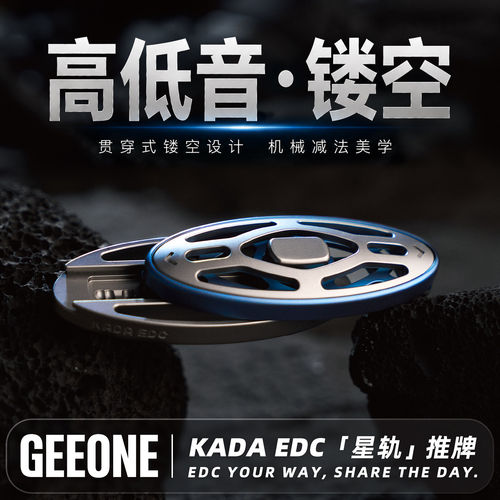 指玩屋 KADA星轨机械推牌指尖金属解压玩具EDC减压潮玩把玩小物件