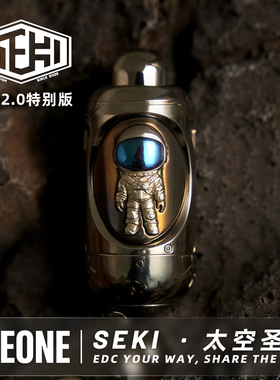 指玩屋 SEKI太空圣蛋2.0EDC伞绳刀坠金属解压玩具指尖陀螺黑科技