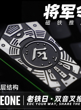 指玩屋 将军令音叉推牌老铁日edc金属磁铁解压玩具指尖潮玩黑科技