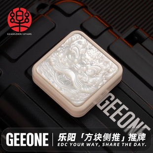 指玩屋 乐阳方块侧推机械推牌指尖把玩件解压玩具EDC减压潮玩科技