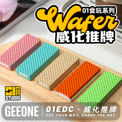 01EDC威化叮叮机械推牌解压玩具