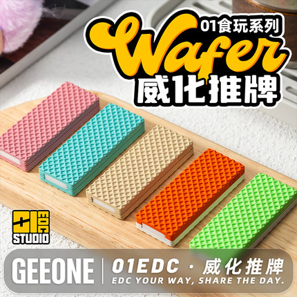 指玩屋 01EDC威化叮叮机械推推牌金属解压玩具EDC指尖潮玩黑科技