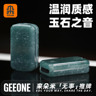 指玩屋 来朵米RiDoMi无事推牌玉石翡翠把玩件解压玩具EDC减压潮玩