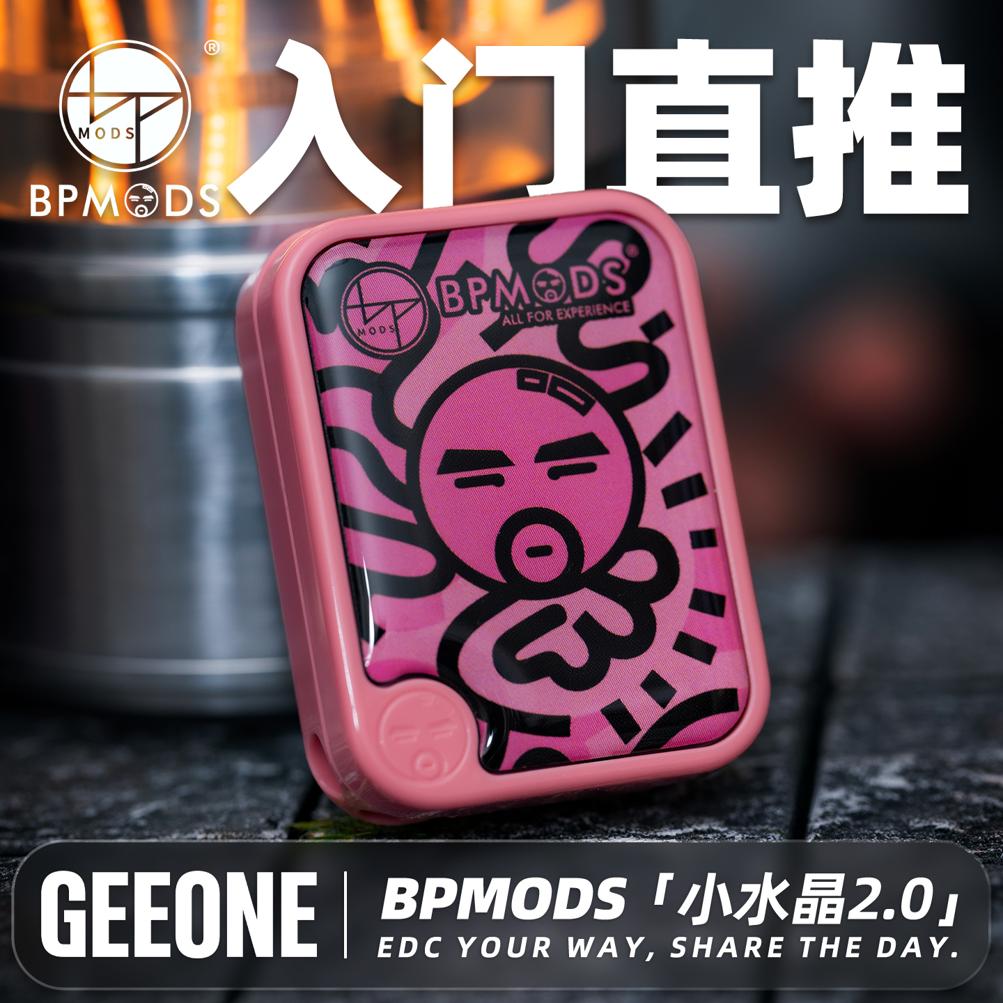 BPMODS推牌玩具EDC新手解压神器