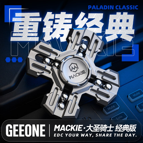 Mackie大圣骑士陀螺EDC解压玩具