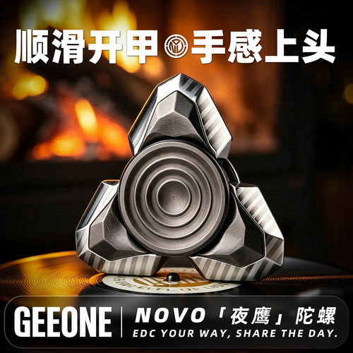 指玩屋 NOVO夜鹰开甲陀螺指尖锆金属解压玩具EDC减压手把玩小物件