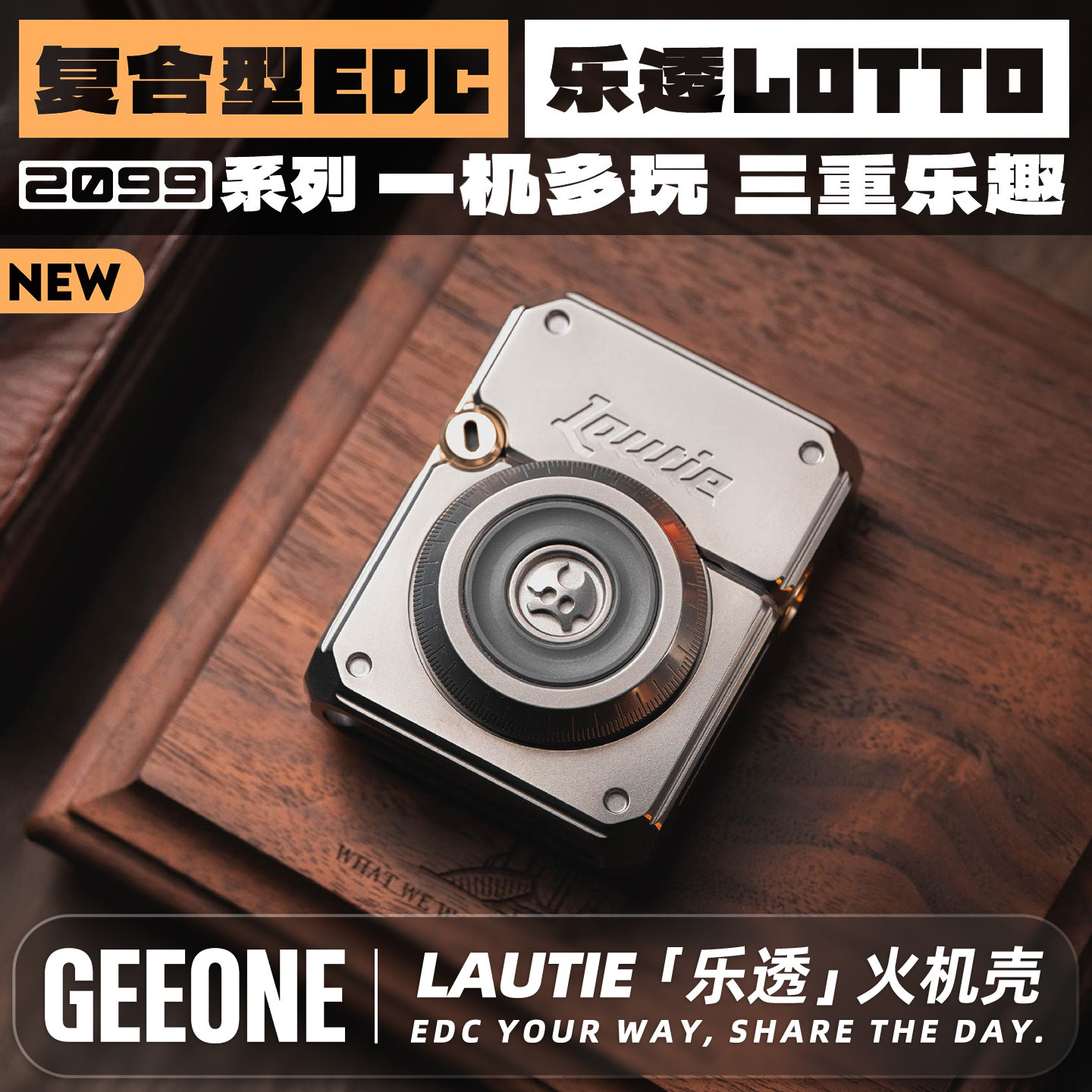 指玩屋 傲娇的老铁匠乐透火机壳复合型EDC玩具金属解压棘轮手把件