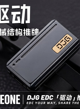 指玩屋 驱动机械推牌DJG指尖金属解压玩具EDC减压把玩小物件潮玩