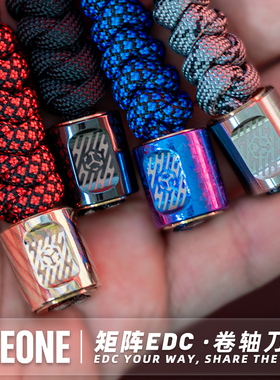 指玩屋 矩阵卷轴刀坠指尖陀螺 EDC解压小玩具挂坠吊坠伞绳DIY旋转