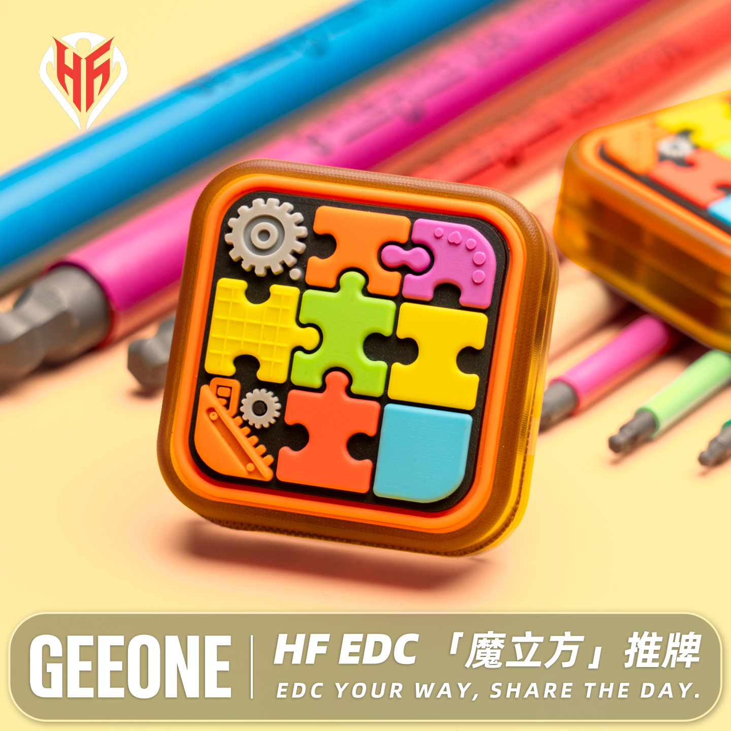 HF魔立方无限位巴克球磁力推推牌