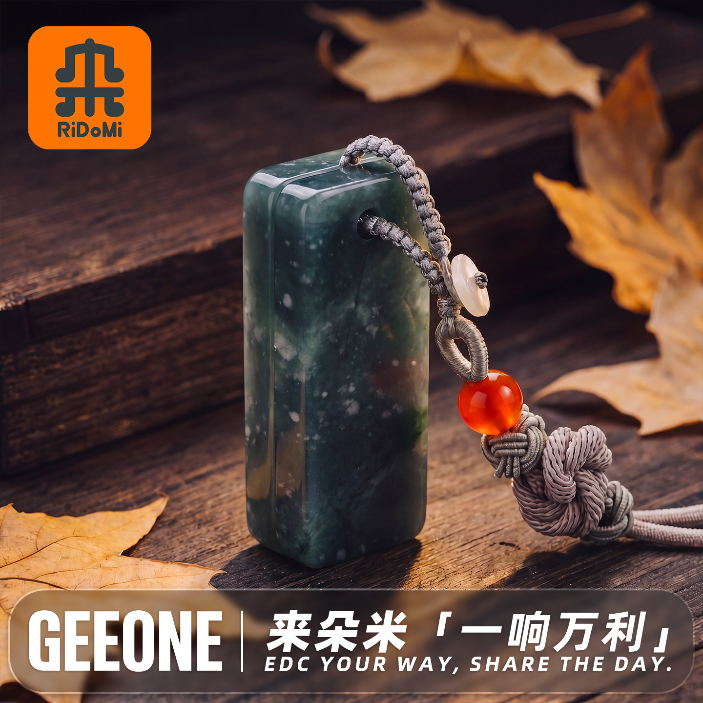 来朵米一响万利机械推牌玉石EDC
