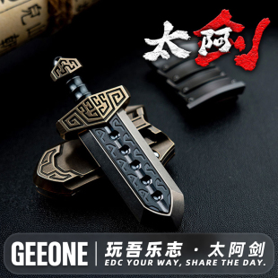 指玩屋 太阿剑机械推牌玩吾乐志edc解压玩具国风金属指尖陀螺潮玩