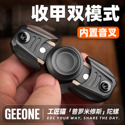 GJM工匠猫普罗米修斯开甲陀螺